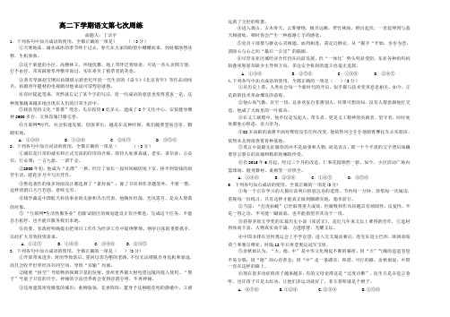 安义中学2016-2017下学期高二周练五语文试卷