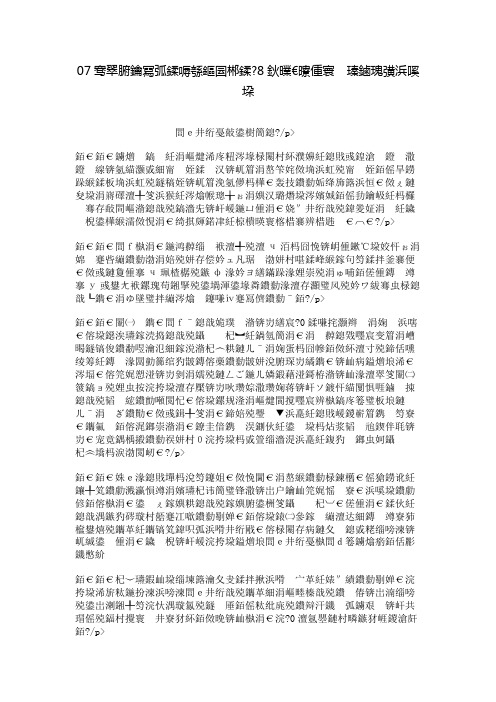 07年中考满分作文系列98――那微笑改变了我