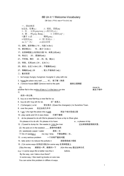 江苏省盐城市盐都县郭猛中学中考英语总复习8BUnit1解读