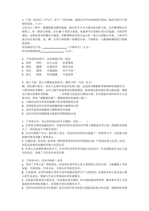 2012贵州省高考语文试卷答案、考点详解以及2016预测考试答题技巧