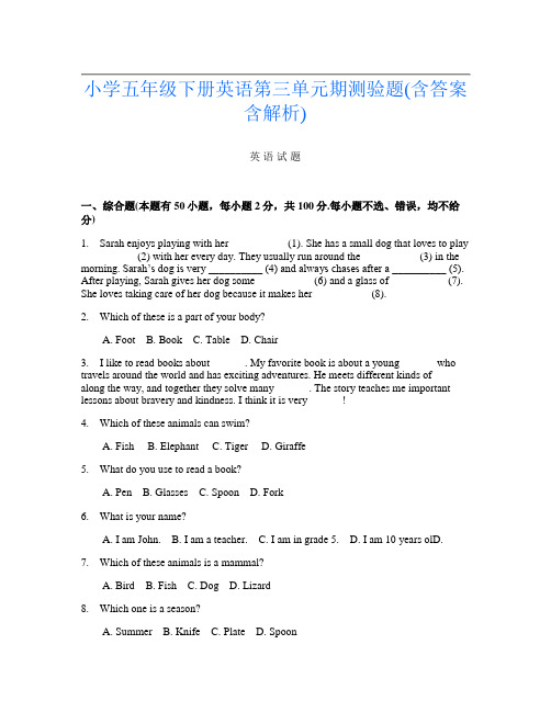 小学五年级下册第五次英语第三单元期测验题(含答案含解析)