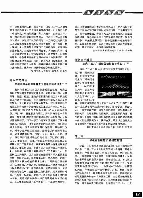江山市:积极主动服务严格规范管理