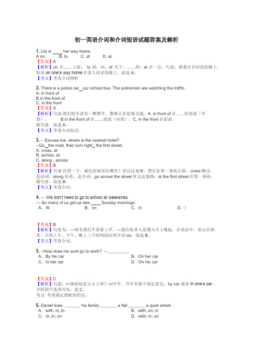 初一英语介词和介词短语试题答案及解析
