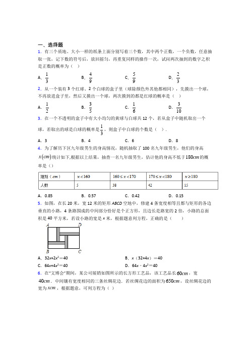 2021-2022年孝感市九年级数学上期中试卷(附答案)