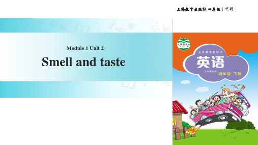 四年级下册英语Unit 2 Smell and taste沪教牛津版