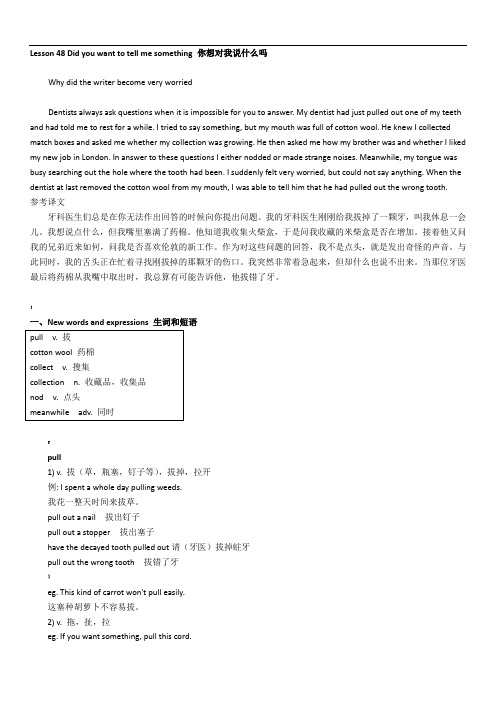 裕兴新概念英语第二册笔记-第48课