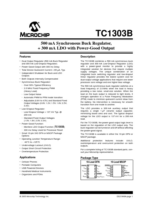 TC1303B-EQ1EUNTR中文资料