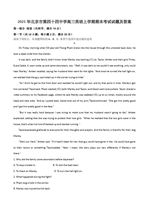 2021年北京市第四十四中学高三英语上学期期末考试试题及答案