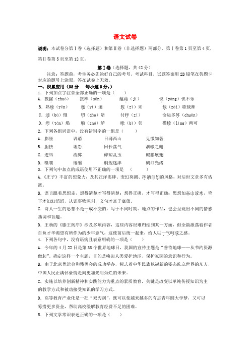 河北省唐山市开滦二中高二语文10月月考试题(新人教版 第130套)(高二 语文试题)