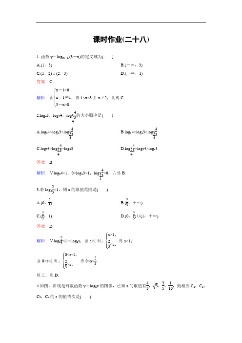 2017-2018学年人教A版高中数学必修1课时作业：作业28 2-2-2-1对数函数及其性质第1课时 含解析 精品