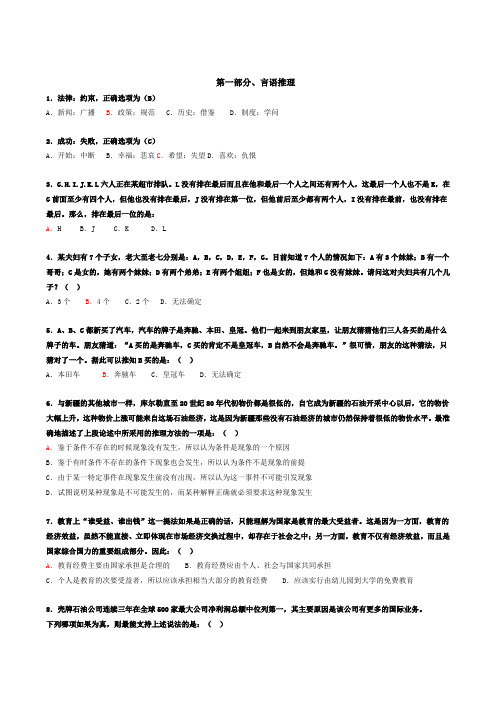 深圳航空笔试第三套试题