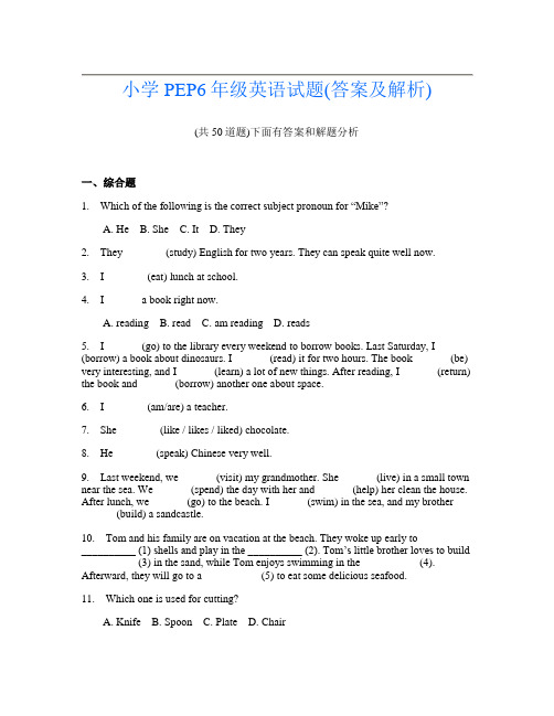 小学PEP6年级英语试题(答案及解析)