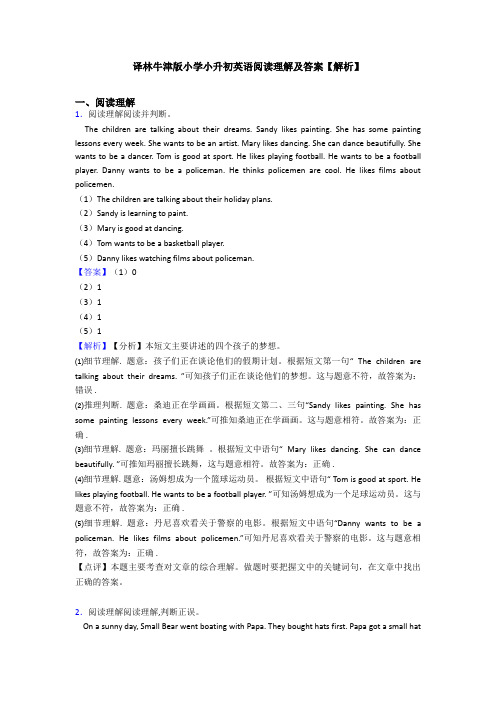 译林牛津版小学小升初英语阅读理解及答案【解析】 (28)
