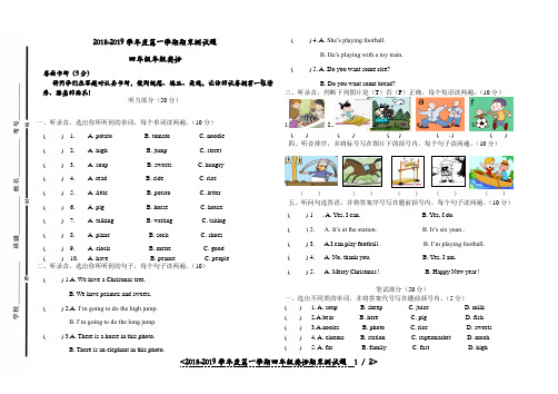 2018-2019学年度第一学期四年级英语期末测试题