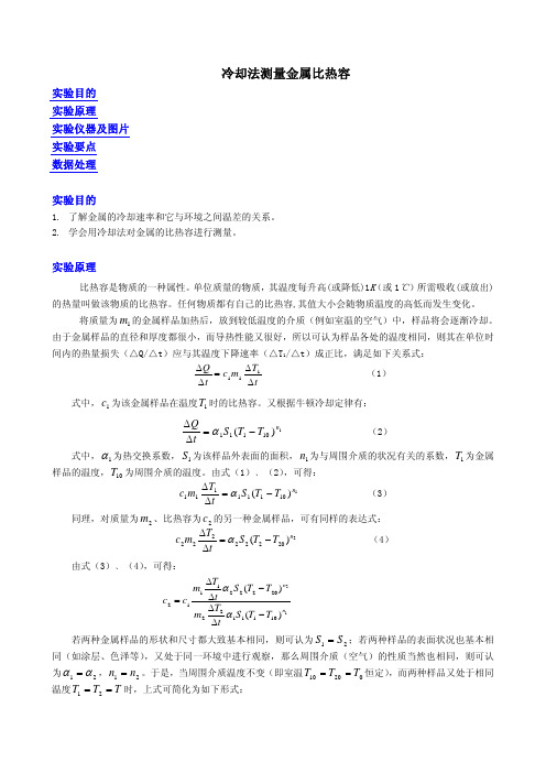 金属丝杨氏模量的测定