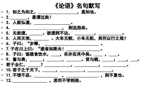 先秦诸子选读名句默写含答案