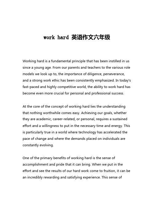 work hard 英语作文六年级