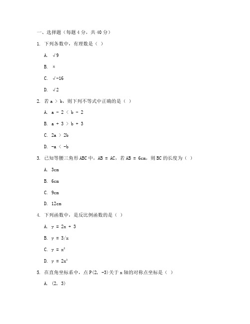 三帆中学七年级下数学试卷