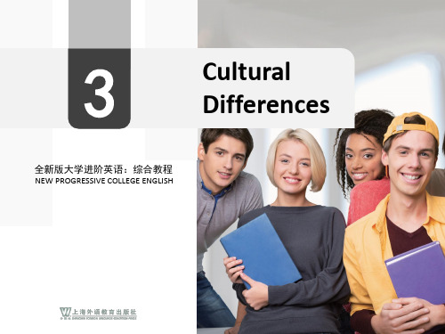 全新版进阶英语 Unit 3 Cultural Differences