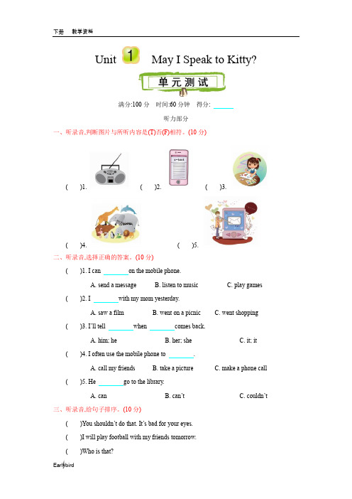 2020春陕旅版六年级英语下册全册单元测试+期中期末试卷及答案(付,68)