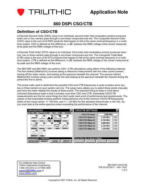 860 DSPi CSO CTB 应用笔记说明书