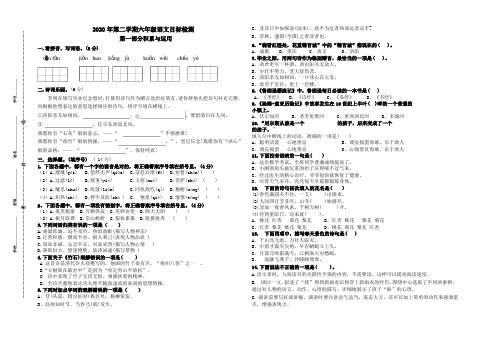 2020盐城盐中小升初分班考试语文数学英语三科试题及答案