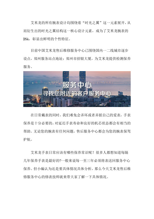 郑州艾米龙售后网点