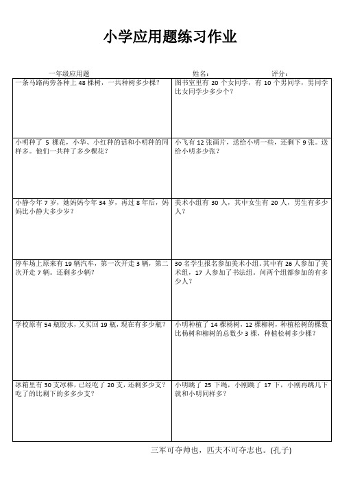 小学一年级数学乐学百题练 (6)