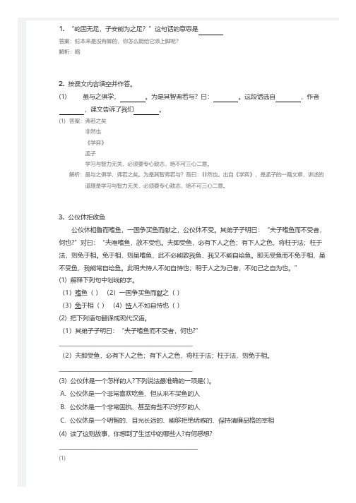 六年级 文言文阅读专题练习(含答案)