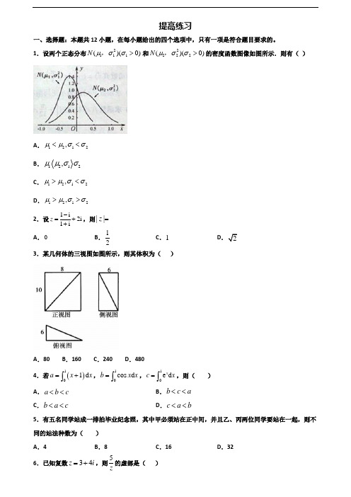 昆明市2019-2020学年新高考高二数学下学期期末调研试题