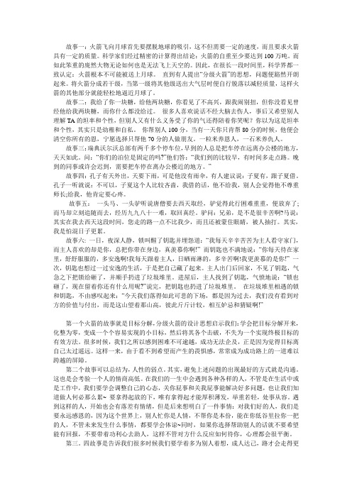 六个小故事,给你带来不一样的团队管理心得