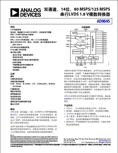 双通道、14位、80 msps 125 msps串行lvds 1.8 v模数转换器 - 应用说明书