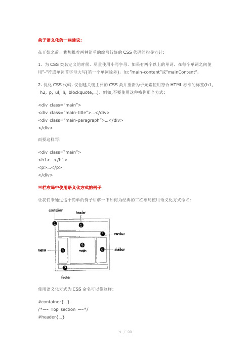 w3c标准编程输写格式