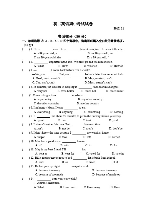 2011～2012学年第一学期初二英语期中试卷AqPUMA