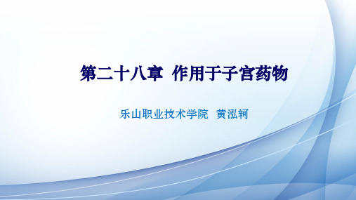 麦角生物碱类—麦角新碱体内过程药理作用