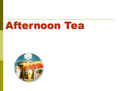 大学英国文化课件_British_afternoon_tea_culture