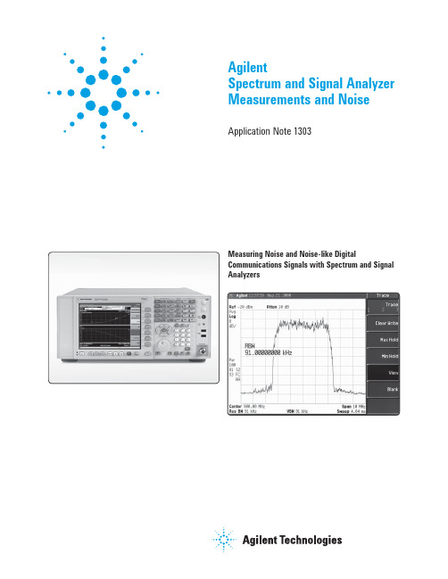频谱分析仪测量和噪声(AN 1303)