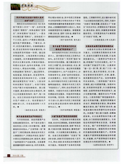 兴国“农家乐”拓宽农民致富路