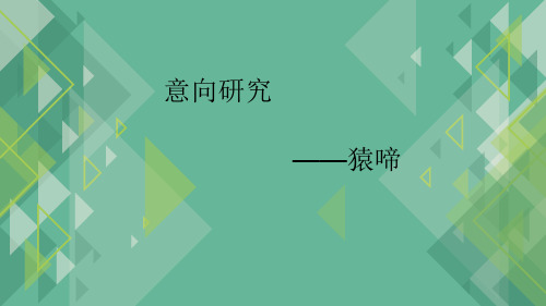 猿啼