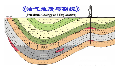 3.4 碎屑岩储集层物性影响因素之一