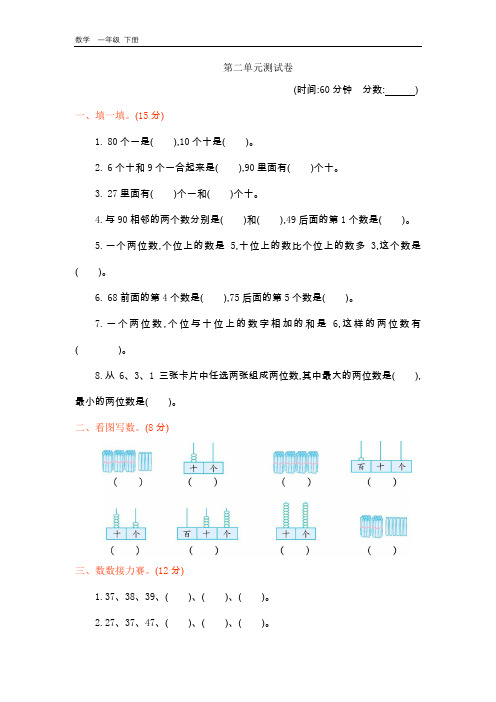 2020春青岛版一年级数学下册-第2单元-单元测试卷+课时练+学案+总结+爬坡题