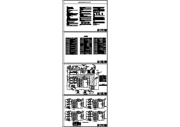 三工况地源热泵加冰蓄冷制冷机房原理图