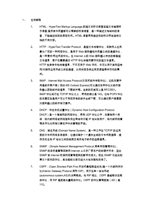 TCPIP考试题带答案