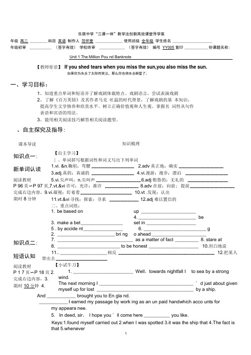 unit3TheMillionPoundBankNote导学案教师版