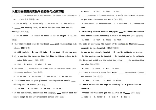 高考英语一轮复习《特殊句式》练习高三全册英语试题