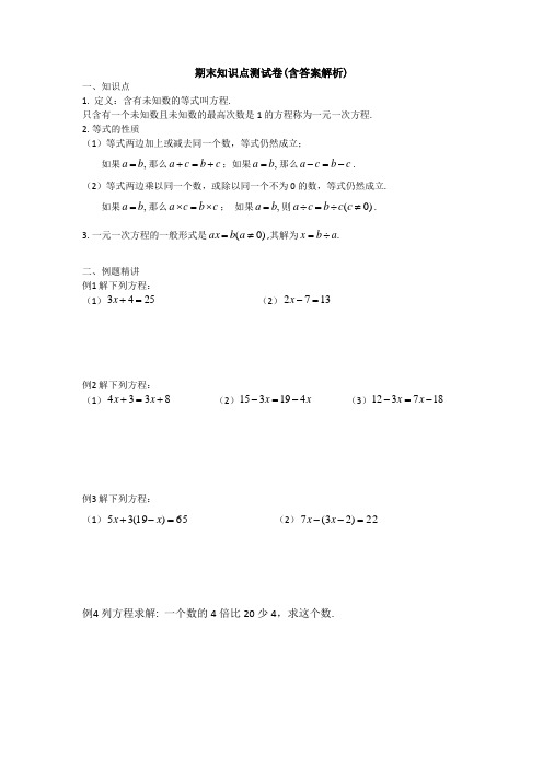 【三套试卷】2021年安阳市小学五年级数学下册期末练习试卷(及答案)