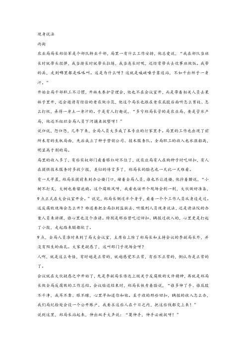 雨街《现身说法》阅读练习及答案