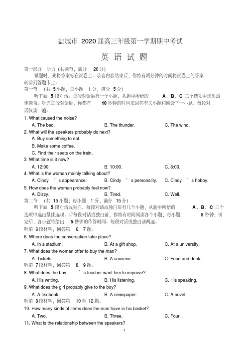 最新江苏省盐城市2020届高三上学期期中考试英语 含答案 