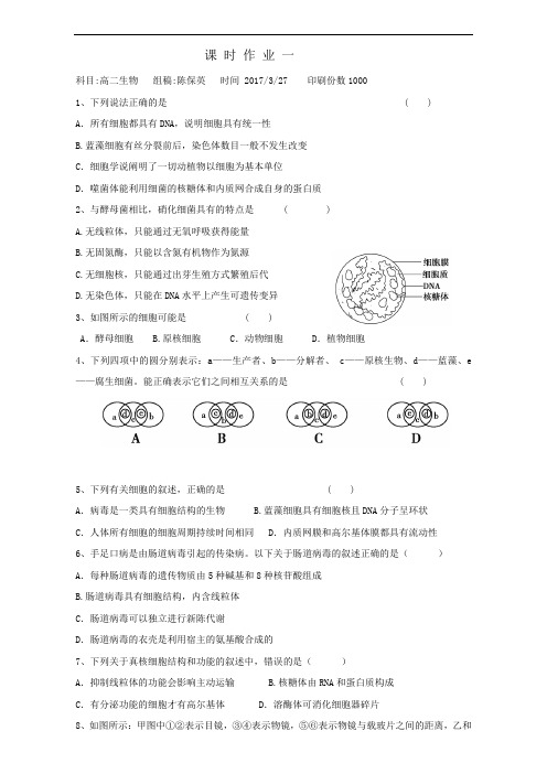 河北省邯郸市临漳县第一中学2016-2017学年高二下学期