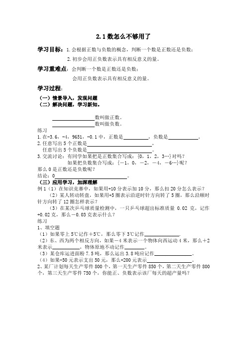 数怎么不够用了MicrosoftWord文档
